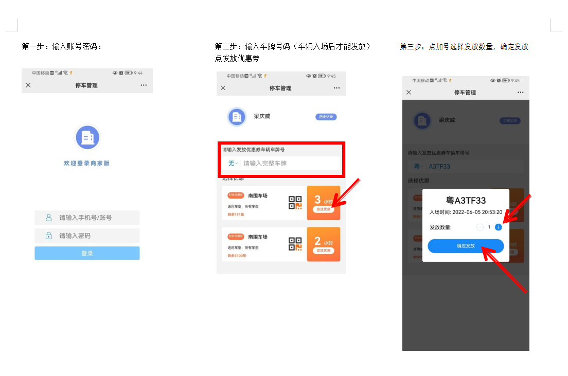 來訪園區(qū)，時(shí)匆科技提供免費(fèi)停車時(shí)長